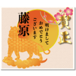 ✿藤原さん専用✿年末年始のご挨拶2022