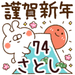 専用74<正月2022年ねこうさ>