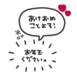 simple◎メッセージ吹き出し 2023（再販）