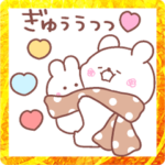 大好きな❤へ送る「2023冬」