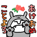 動くひーたんのあけおめスタンプ♡修正版