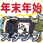 動くアルプスの少女ハイジ新春ちゃらおんじ