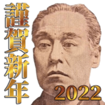 お年玉が欲しいお正月スタンプ