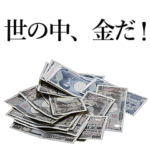 あけおめ！お年玉スタンプ。