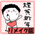 お母さんスタンプ56