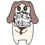 つよマルBIG年賀状