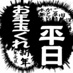 ▶ふきだし同人誌限界オタク0[動くあけおめ