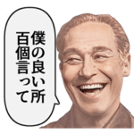 メンヘラすぎる偉人