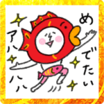 しろきよき人～2023うさぎ～