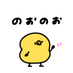 へんてこなヒヨコの福井弁