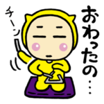 使ってみねの 福井弁３