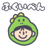 しぜんな福井弁 6 