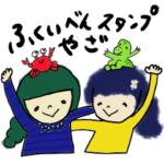 だいすき福井弁スタンプ by Schokos Mocks