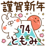 専用74<正月2022年ねこうさ>