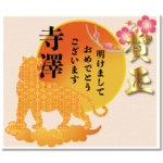 ✿寺澤さん専用✿年末年始のご挨拶2022