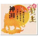 ✿神田さん専用✿年末年始のご挨拶2022