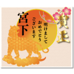 ✿宮下さん専用✿年末年始のご挨拶2022