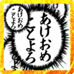 ✨ふきだし同人誌限界オタク0[動くあけおめ