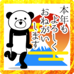 飛び出す！シャカリキパンダ★年末年始