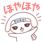 福井弁☆方言スタンプ「トークしよっさ」