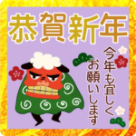 Popup!毎年使える大人かわいい年賀状 和風4