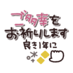 手書き◎simpleメッセージ 2023（再販）