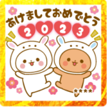 好きな人に送るお正月スタンプ