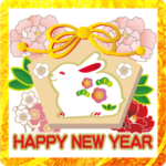 正月 華やか 真面目 敬語 友達 大人 卯年