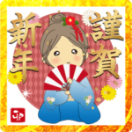 大人やさしいお団子GIRL❄あけおめスタンプ