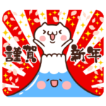 はっぴーにゅーいやーあにまるず！