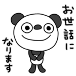 ふんわかパンダ8（敬語編）