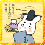 イエローパッドマンのあけおめスタンプ