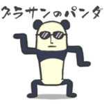 サングラスのグラサン パンダ 2 ビジネス