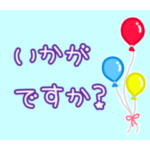 シンプルな可愛いスタンプ〜敬語編1〜