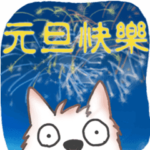 ポップコーン、犬、年末年始