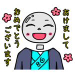 骨丸スタンプ-年末年始Ver.-