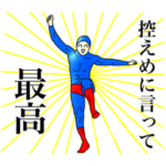 マッチョ☆マンの日常スタンプ