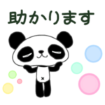 丁寧なパンダのスタンプ〜敬語編2〜