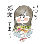 お世話になりましたのスタンプ