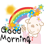 朝の挨拶　新バージョン