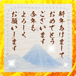 和紙＆筆文字のシンプル年賀2