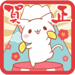 お正月＆行事 BIGスタンプ♡だいすきネコ