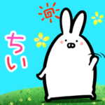 ちいの毎日使えるゆるいスタンプ