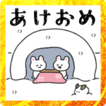 あけおめスタンプ“ゆるかわ”うさぎ