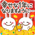 金運・幸運アップ♪冬日常と年末年始の挨拶