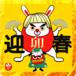 ★だるま兎★お正月＆日常4 干支編 #2023