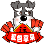 Dou Douの旅行 – 中国のお年玉