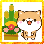 ちびシバ☆あけおめ