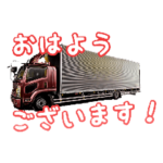 4t超ロングのスタンプ