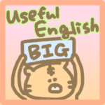 使える日常英語手書虎年末年始新年正月以外